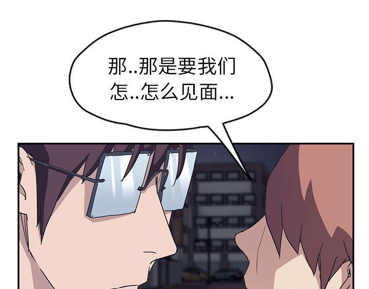 边缘关系免费阅读完整版漫画,第96章：下雪了1图