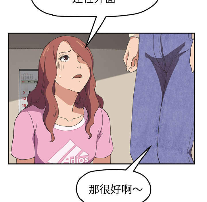 边缘关系漫画,第89章：小妈4图