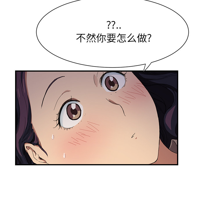 边缘关系漫画,第26章：调查2图