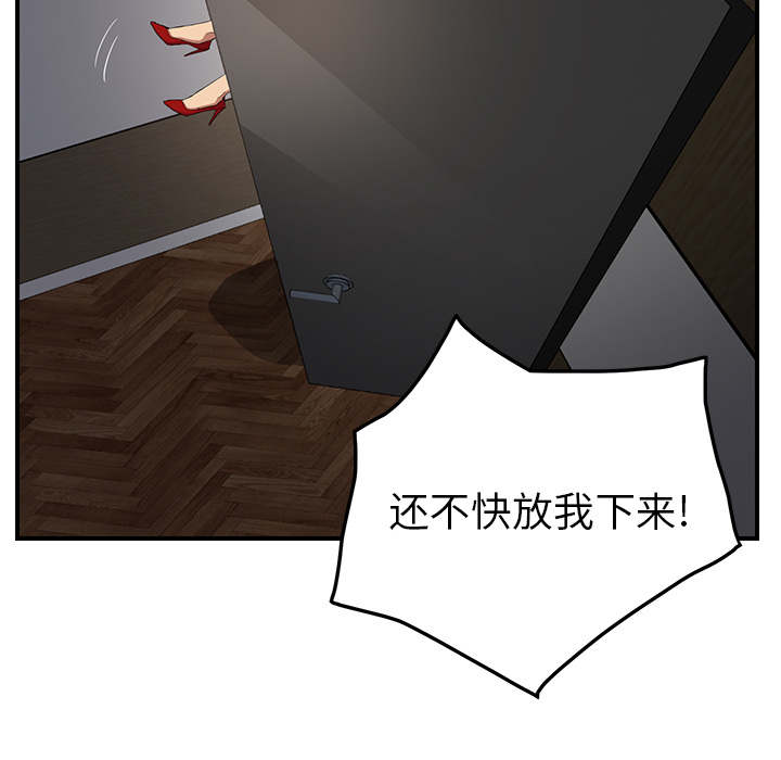 边缘关系漫画,第38章：难受2图