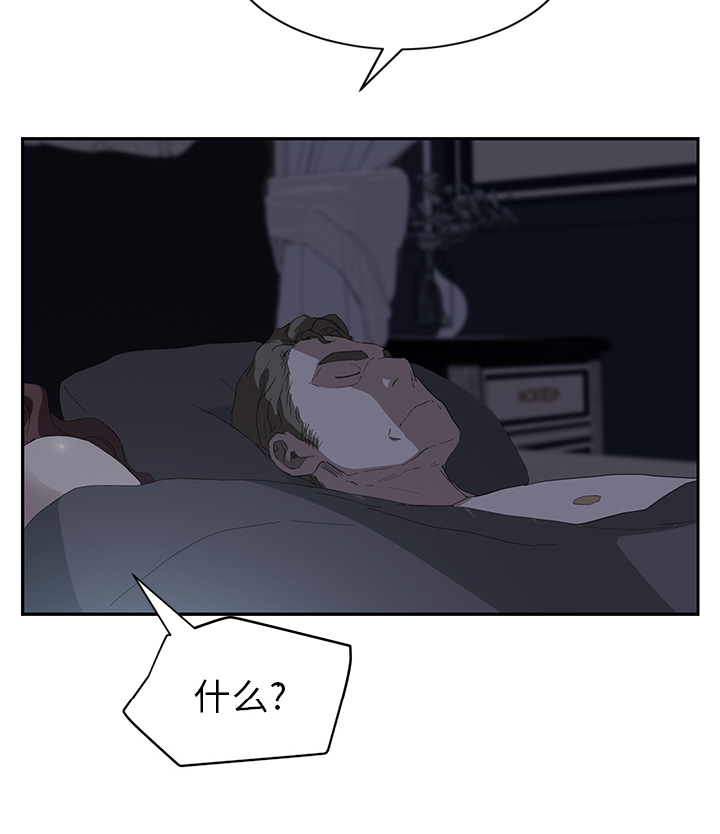 边缘型人格关系漫画,第53章：狐狸精2图