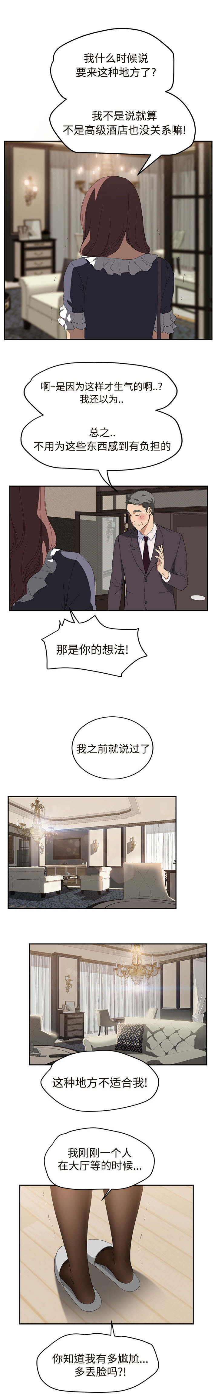 边缘关系漫画全文免费阅读漫画,第59章：创伤后压力障碍症2图
