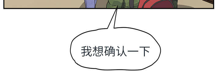 边缘关系漫画,第90章：别再玩弄人2图