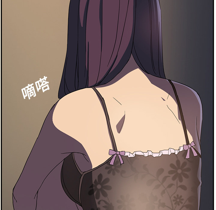 边缘关系免费阅读完整版漫画,第14章：漱口3图