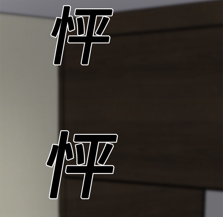 边缘型人格关系漫画,第30章：心中所想的样子3图