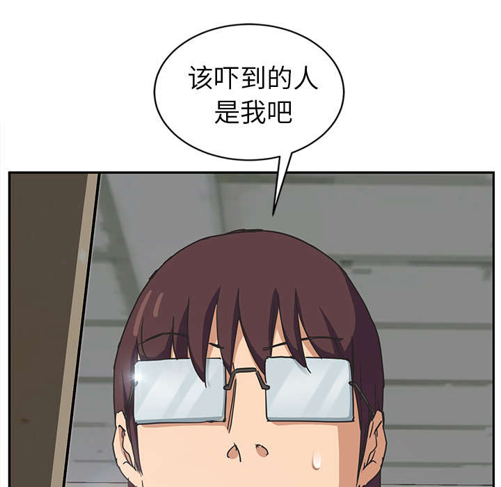 边缘关系漫画,第86章：不该来的人3图