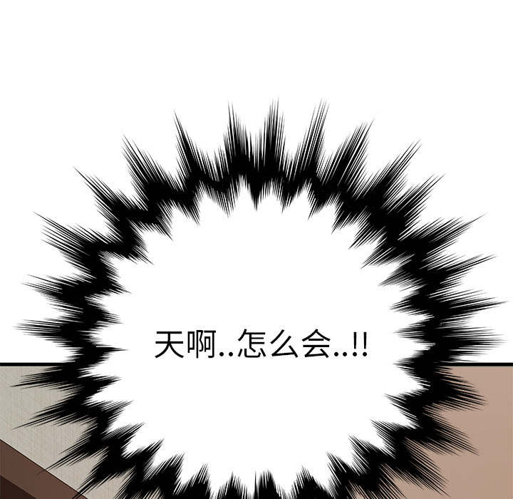 边缘岁月电影国语漫画,第2章：发怒3图