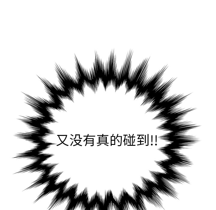 边缘关系漫画,第27章：突然回家5图