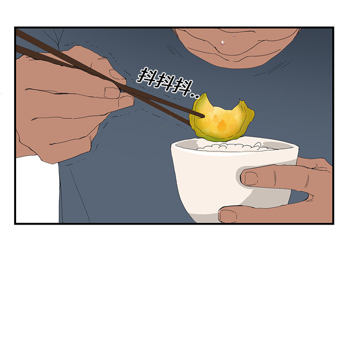 边缘岁月电影国语漫画,第5章：吃光4图