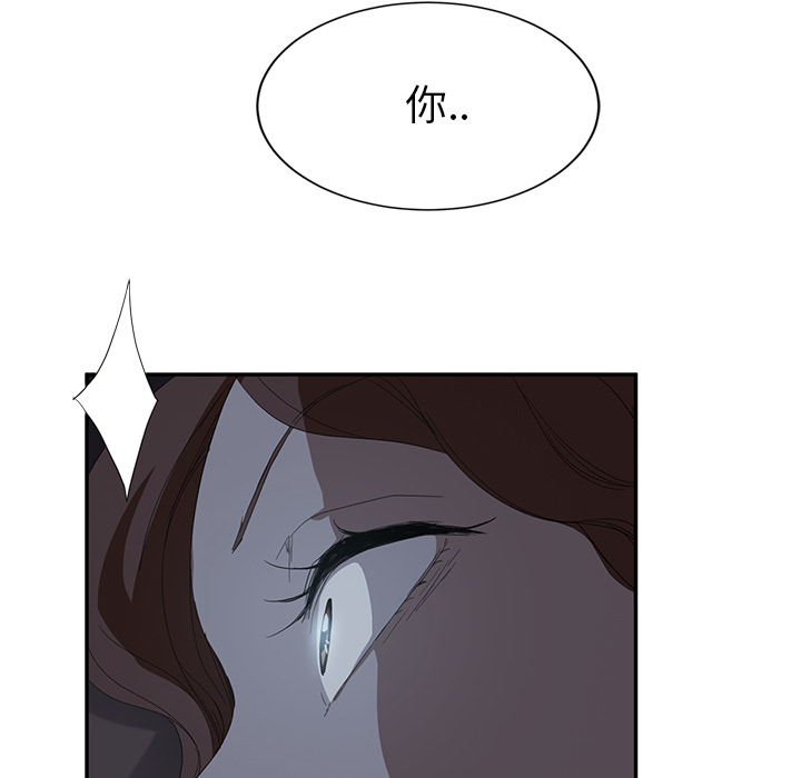 边缘型人格关系漫画,第53章：狐狸精3图