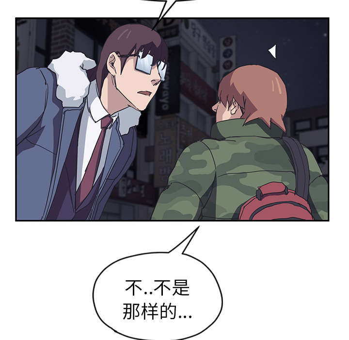 边缘岁月电影国语漫画,第96章：下雪了3图