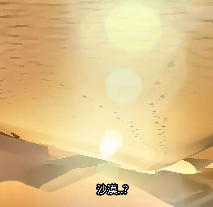 边缘岁月电影国语漫画,第10章：产生幻觉2图