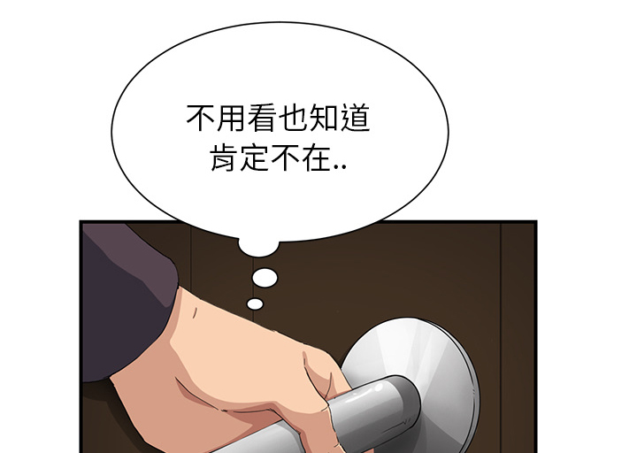 边缘型人格关系漫画,第28章：隐藏身份3图
