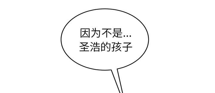 边缘关系漫画,第84章：第一个男人5图