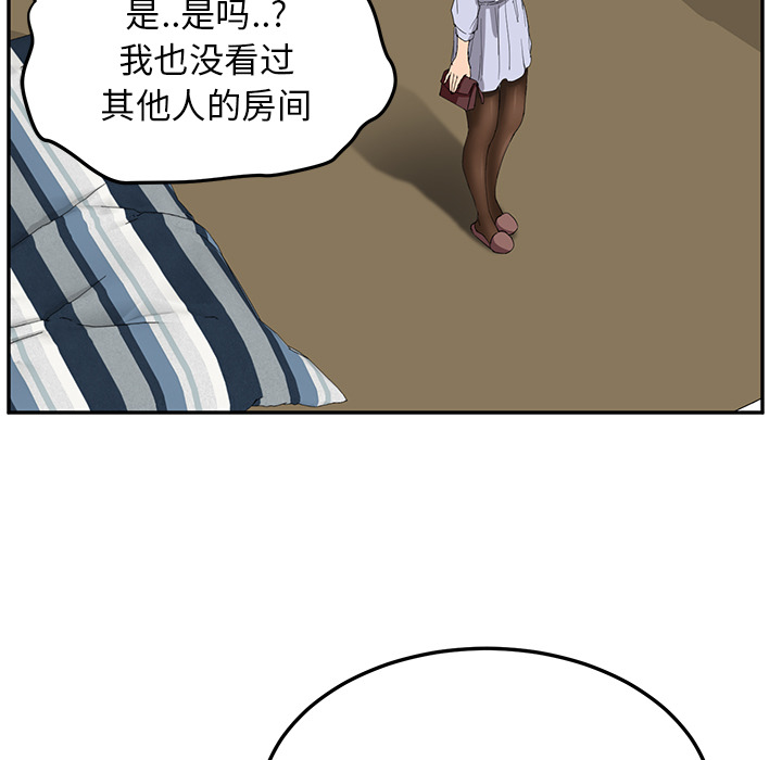 边缘关系免费阅读完整版漫画,第51章：强行2图