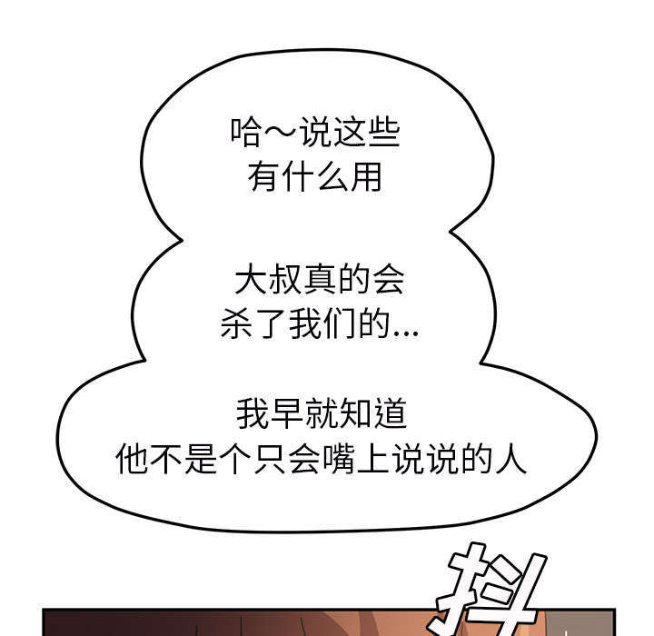 边缘型人格关系漫画,第92章：怀孕消息2图