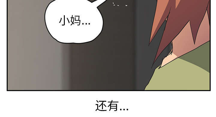 边缘易致贫户什么意思漫画,第97章：大结局4图