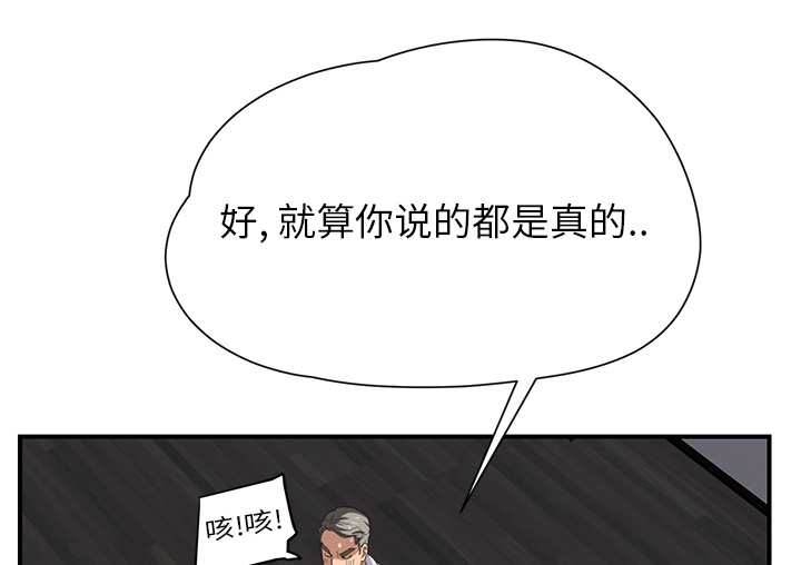 边缘岁月电影国语漫画,第29章：本来面目2图