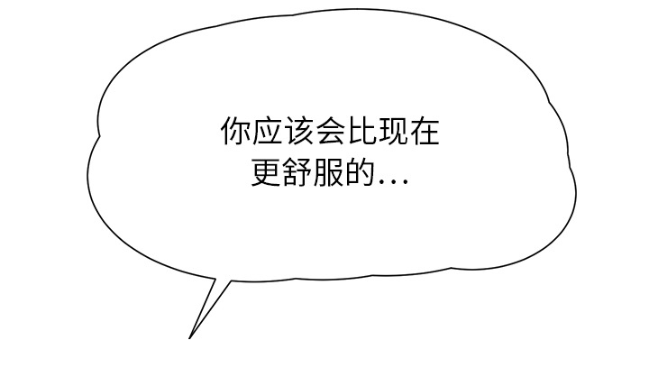 边缘关系漫画,第27章：突然回家3图