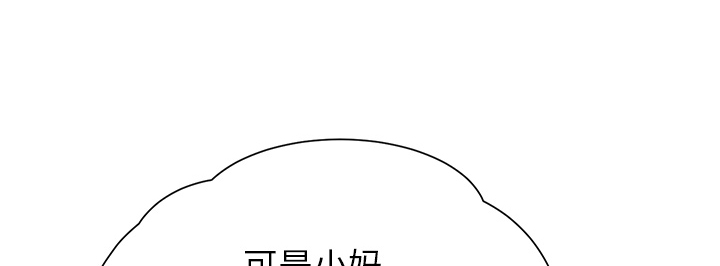 边缘型人格关系漫画,第23章：教导5图