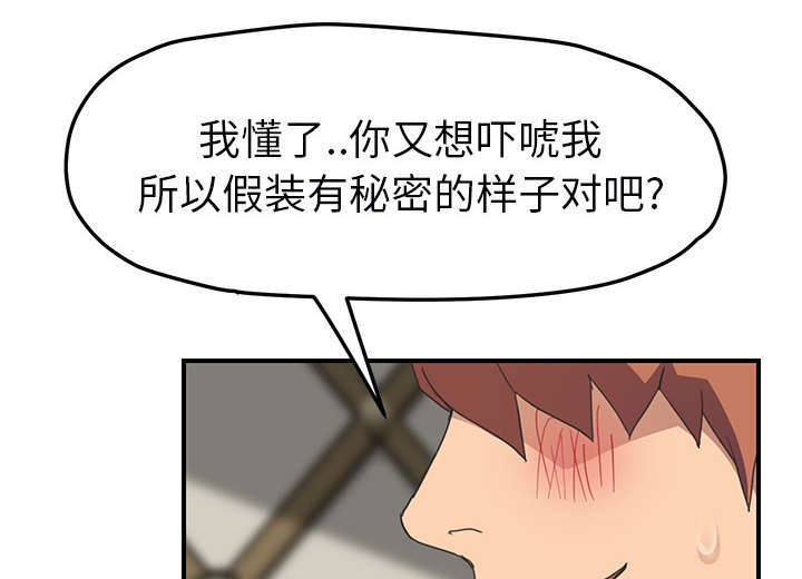 边缘型人格关系漫画,第91章：干脆去死吧1图