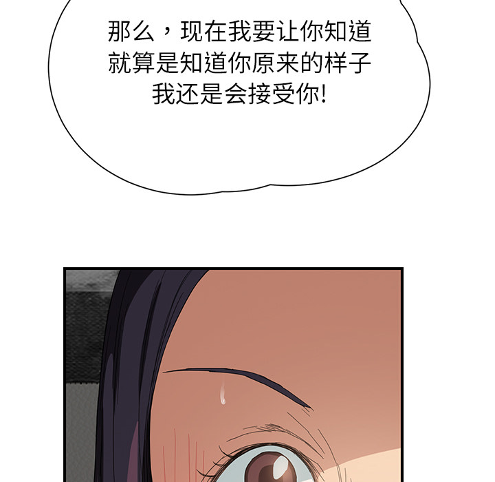 边缘关系免费阅读完整版漫画,第30章：心中所想的样子2图