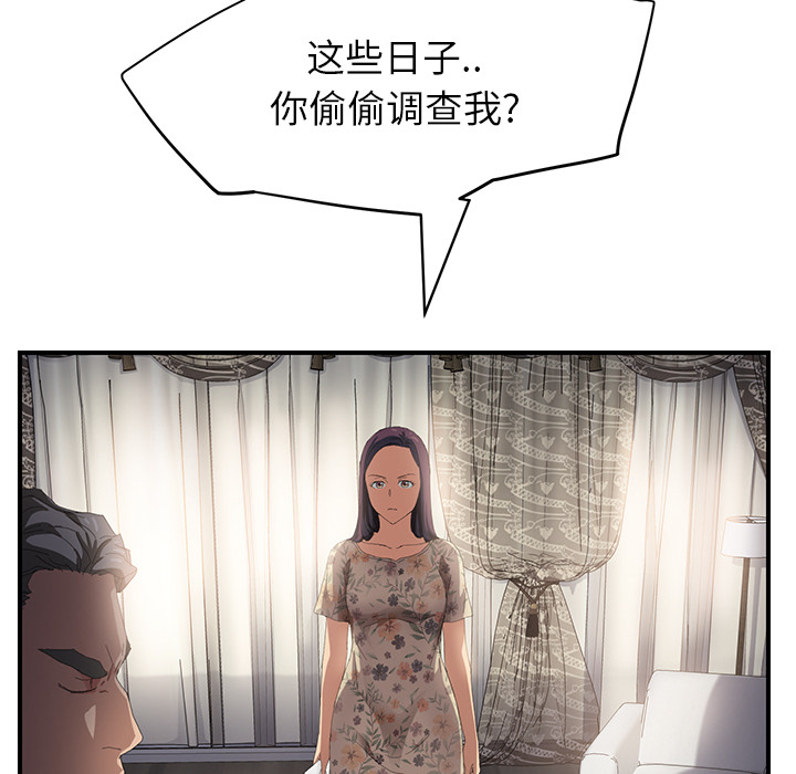 边缘型人格关系漫画,第28章：隐藏身份4图