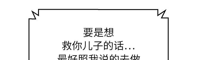 边缘型人格关系漫画,第35章：诈骗电话1图