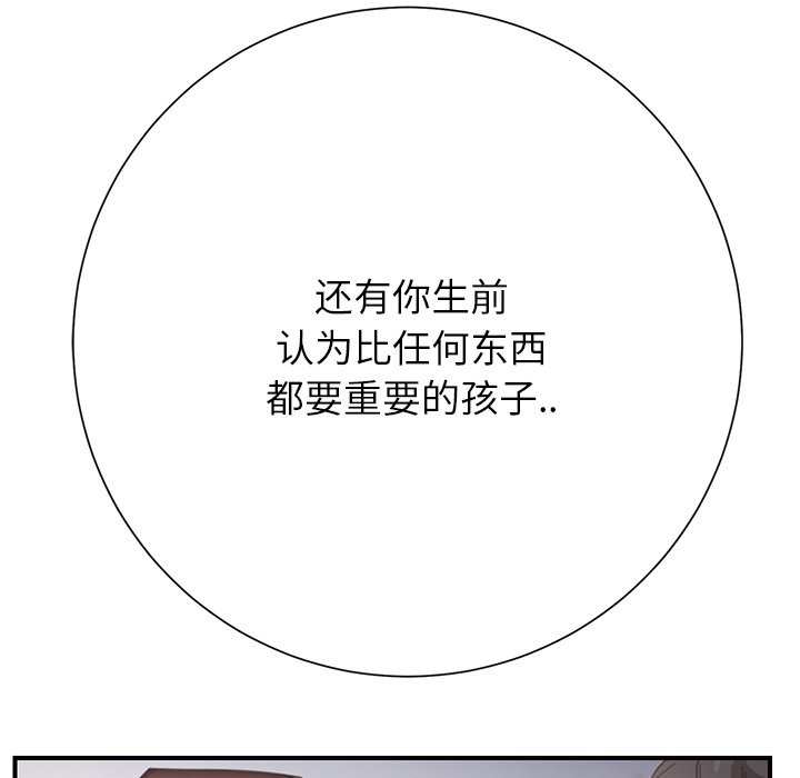 边缘易致贫户什么意思漫画,第17章：裁剪2图