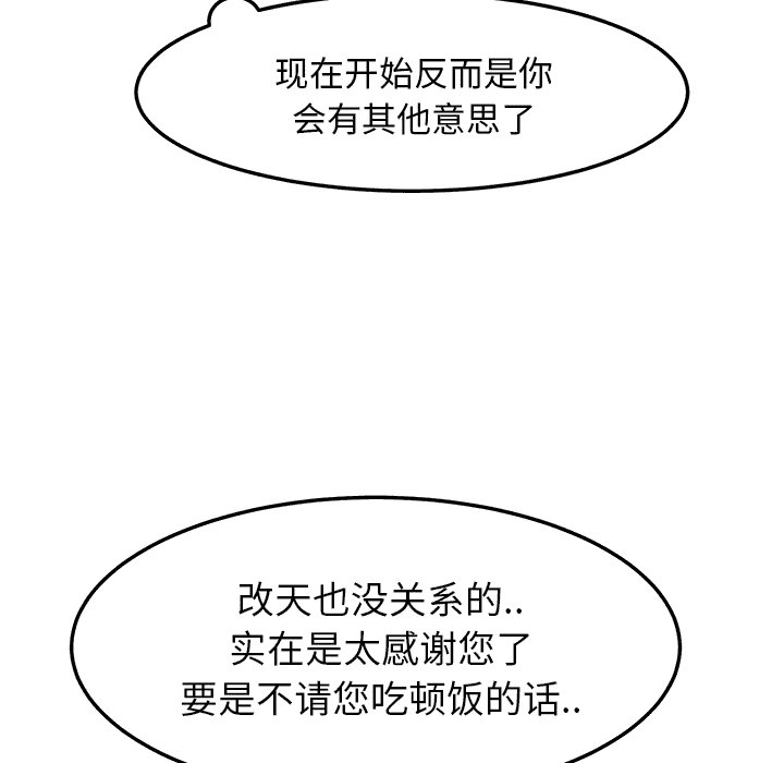 边缘关系免费阅读完整版漫画,第44章：偷情4图