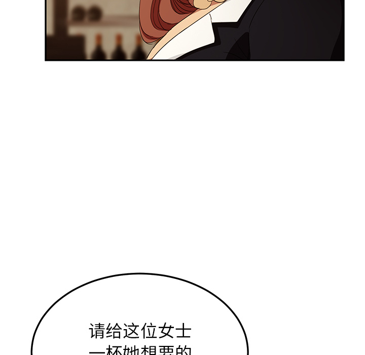 边缘型人格关系漫画,第46章：烧酒3图