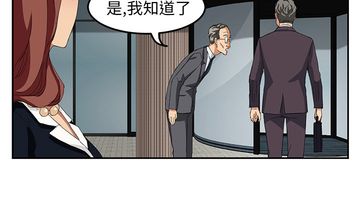 边缘关系免费阅读完整版漫画,第44章：偷情2图