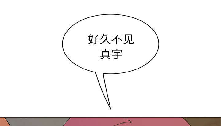 边缘关系漫画,第93章：会面2图