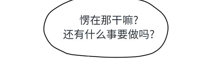 边缘关系漫画,第90章：别再玩弄人4图