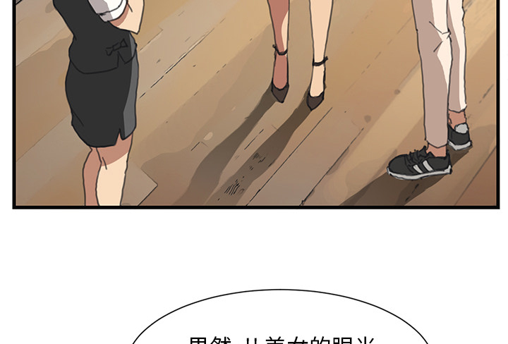 边缘岁月电影国语漫画,第1章：重组家庭3图