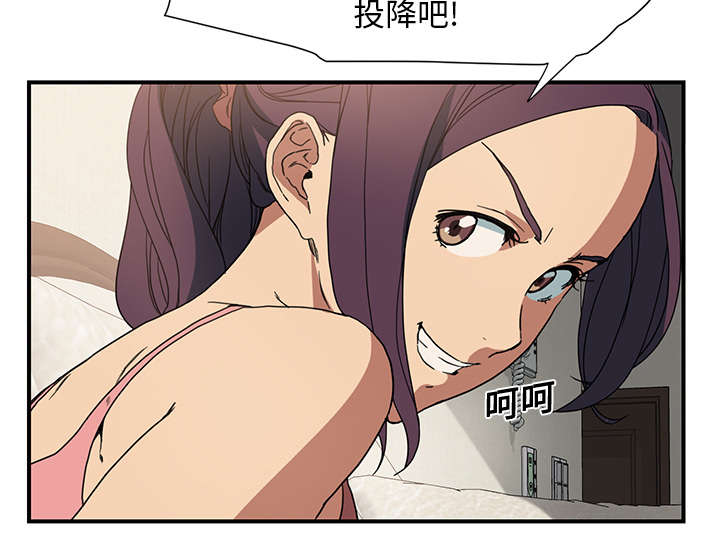 边缘关系漫画在线阅读漫画,第9章：神志不清5图