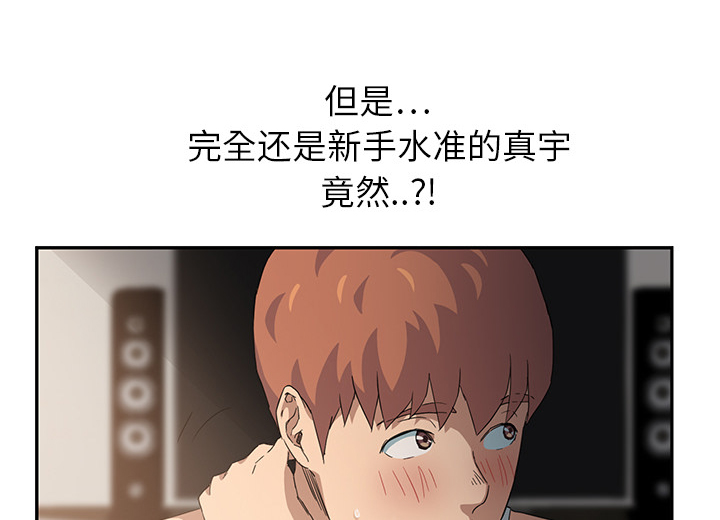 边缘关系漫画,第41章：开玩笑？5图