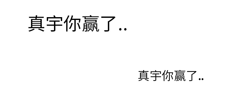 边缘关系漫画,第11章：研讨会3图