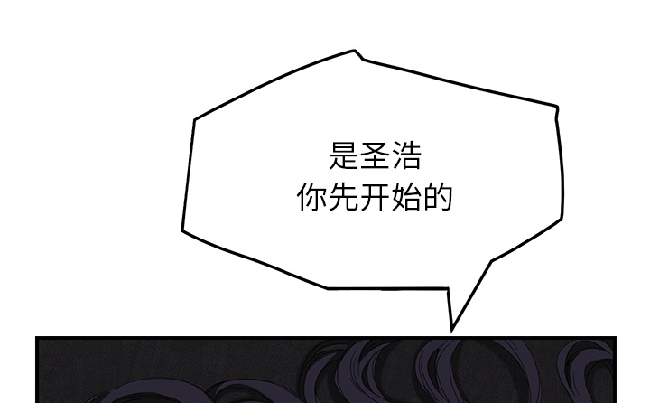 边缘关系漫画,第35章：诈骗电话3图