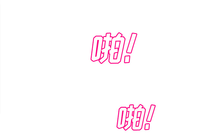 边缘关系漫画,第48章：搞什么5图