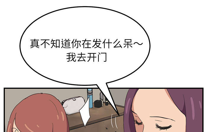 边缘岁月电影国语漫画,第86章：不该来的人5图