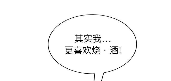 边缘关系漫画,第47章：不会有事2图