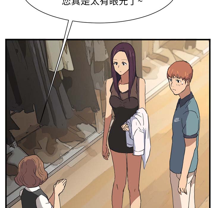 边缘岁月电影国语漫画,第1章：重组家庭2图