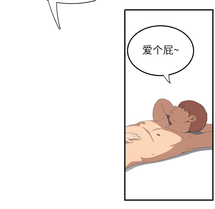 边缘型人格关系漫画,第32章：相信3图