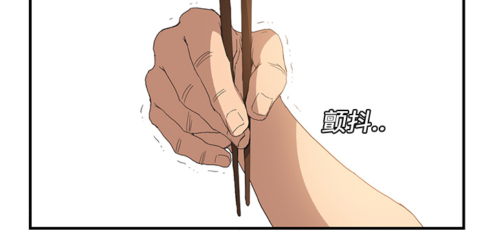 边缘关系漫画,第5章：吃光4图