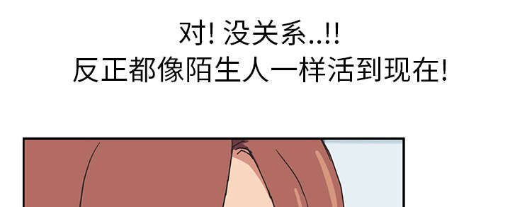 边缘岁月电影国语漫画,第86章：不该来的人4图