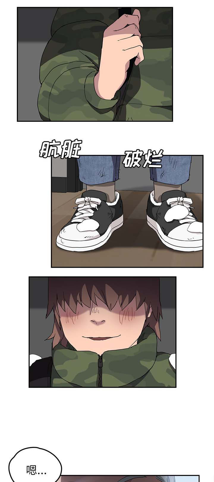 边缘型人格关系漫画,第73章：善良的姐姐1图