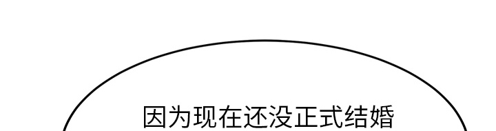 边缘关系漫画,第46章：烧酒5图