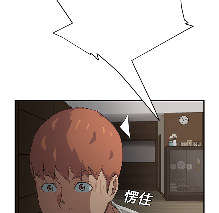 边缘型人格关系漫画,第30章：心中所想的样子4图