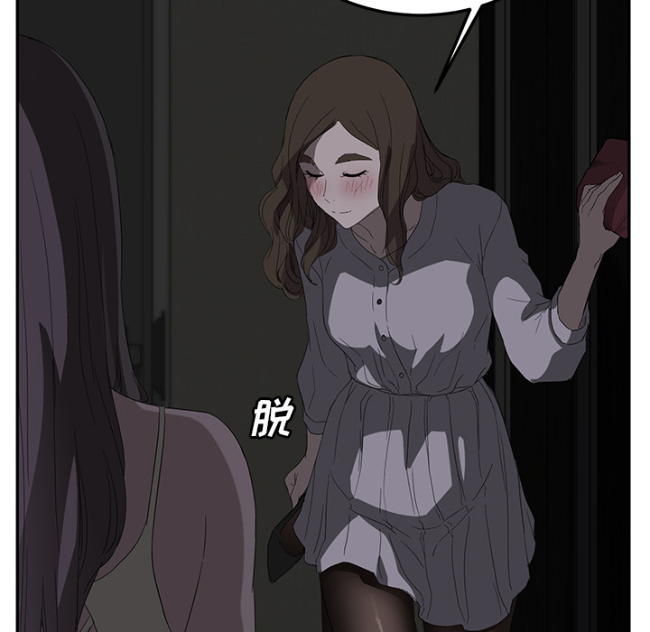 边缘易致贫户什么意思漫画,第51章：强行2图